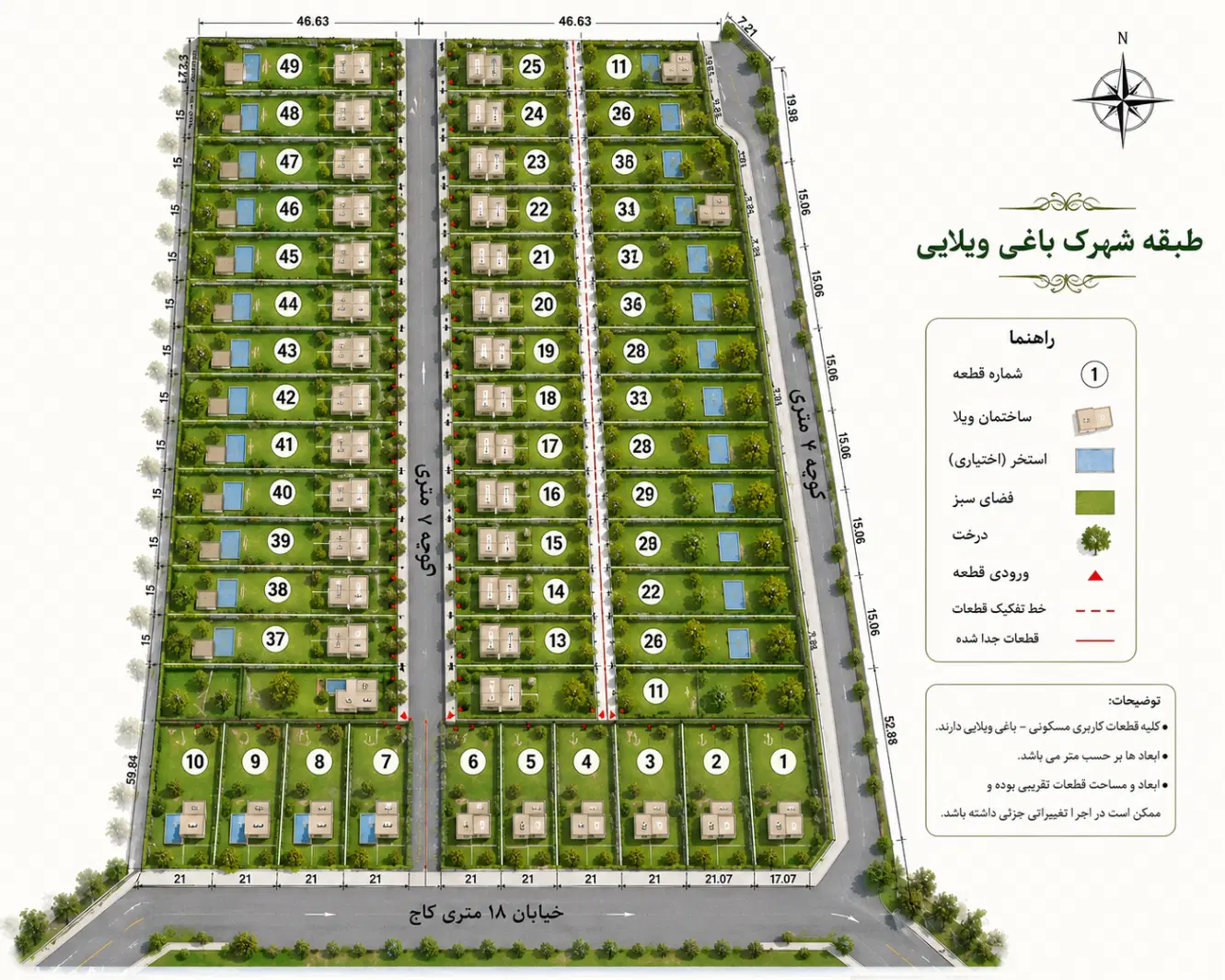 فروش زمین باغچه شهریار یوسف آباد