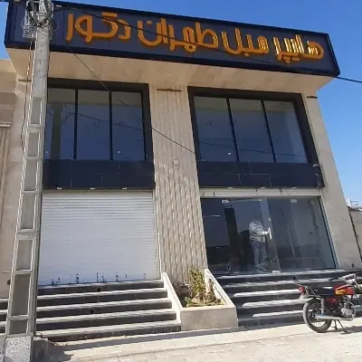 فروش تجاری