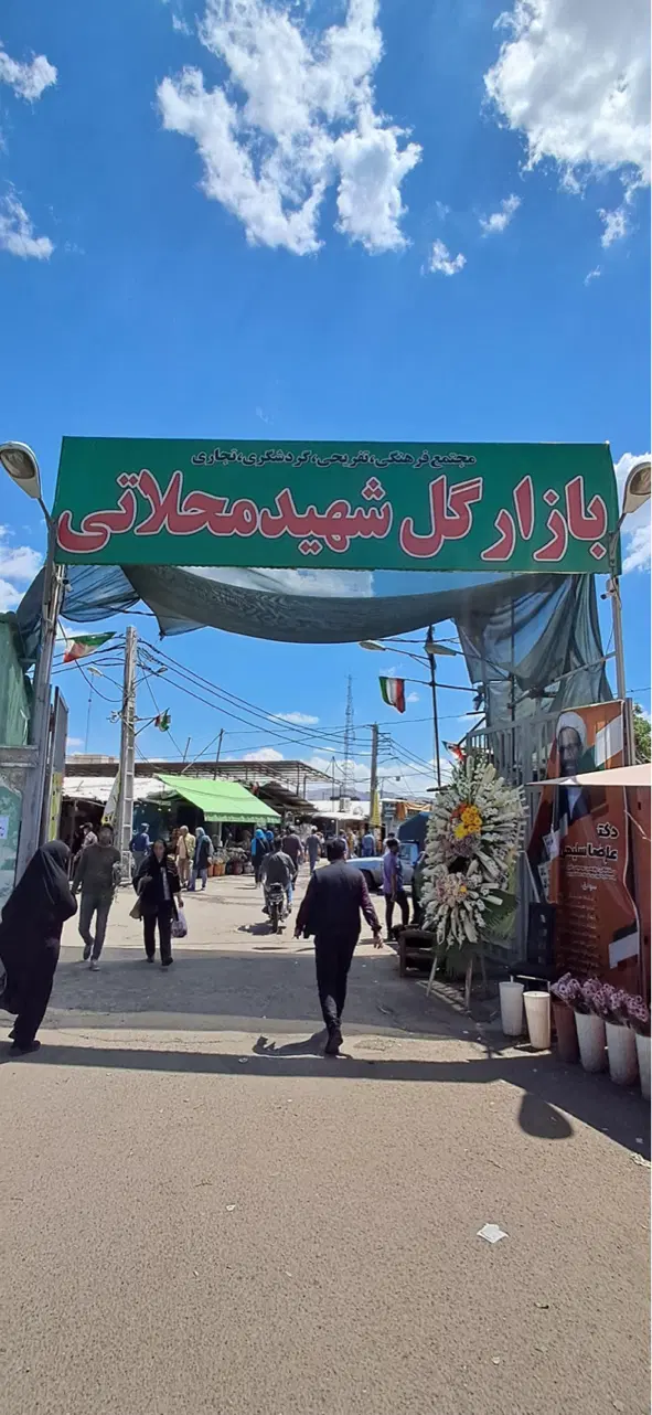 مغازه غرفه بازار گل بازار گل و گیاه محلاتی