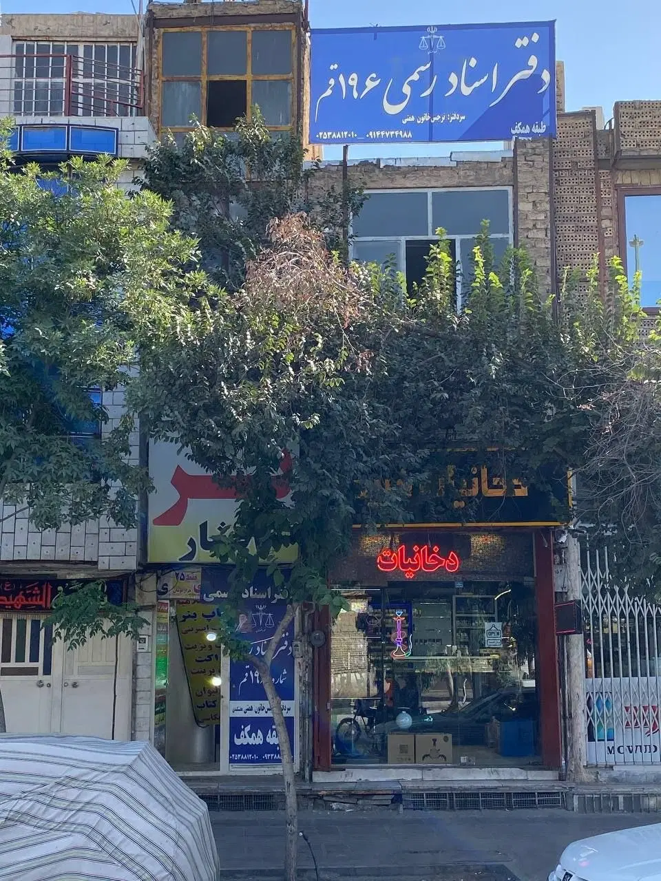 فروش ملک