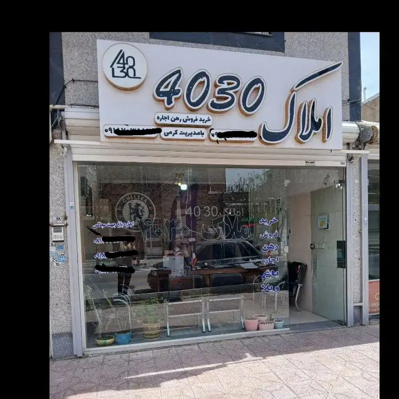 فروش واحد شهرک مدنی