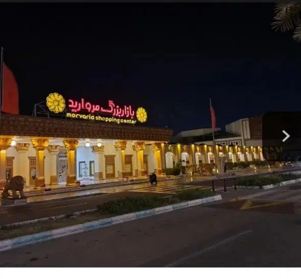 اجاره   غرفه مروارید