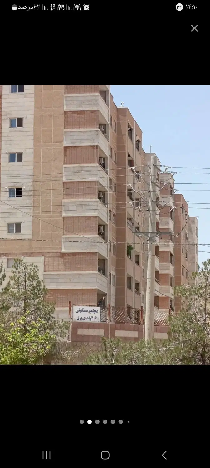 اپارتمان مجتمع اداره برق ۱۵۰ متر شهرک گلستان