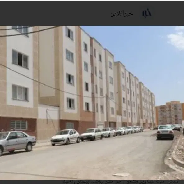 کوی زیتون_مسکن ملی_کم واریز_تحویل_معرفی