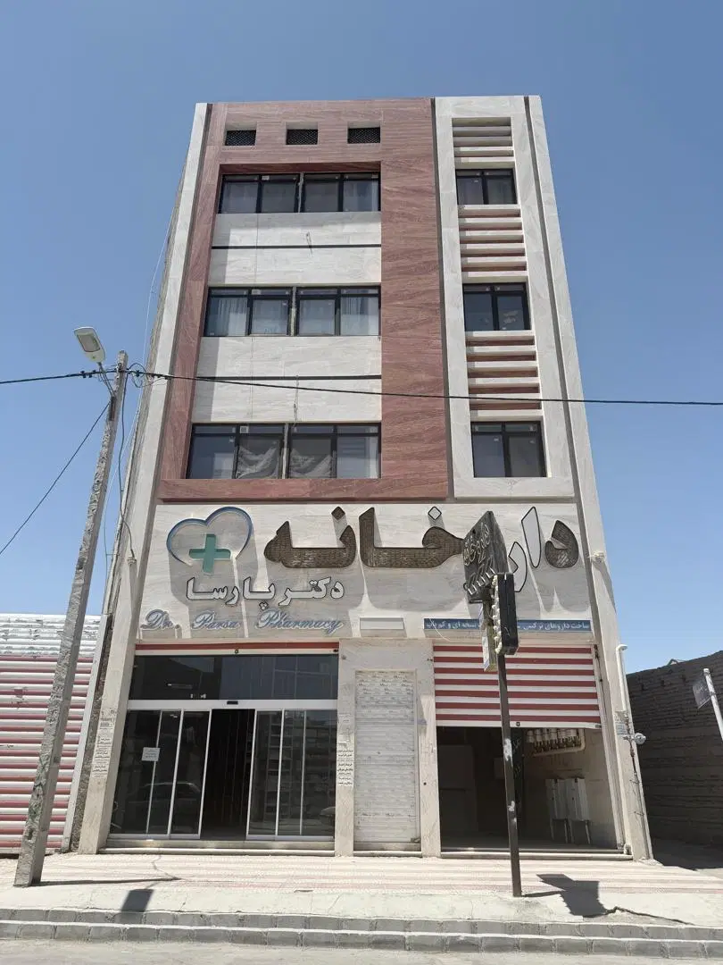 واحد ۹۰متری اداری _پزشکی