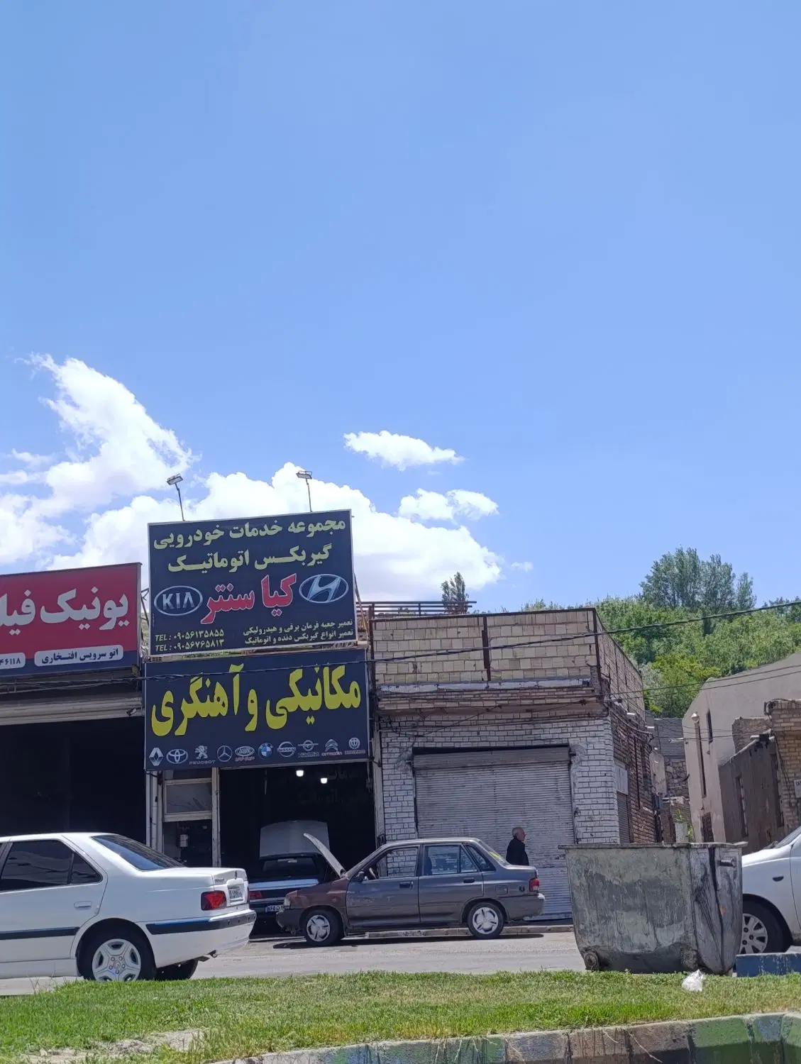 مغازه تجاری، کارگاهی ،انباری