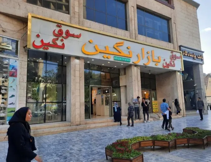 مغازه نقلی مجتمع نگین نزدیک حرم