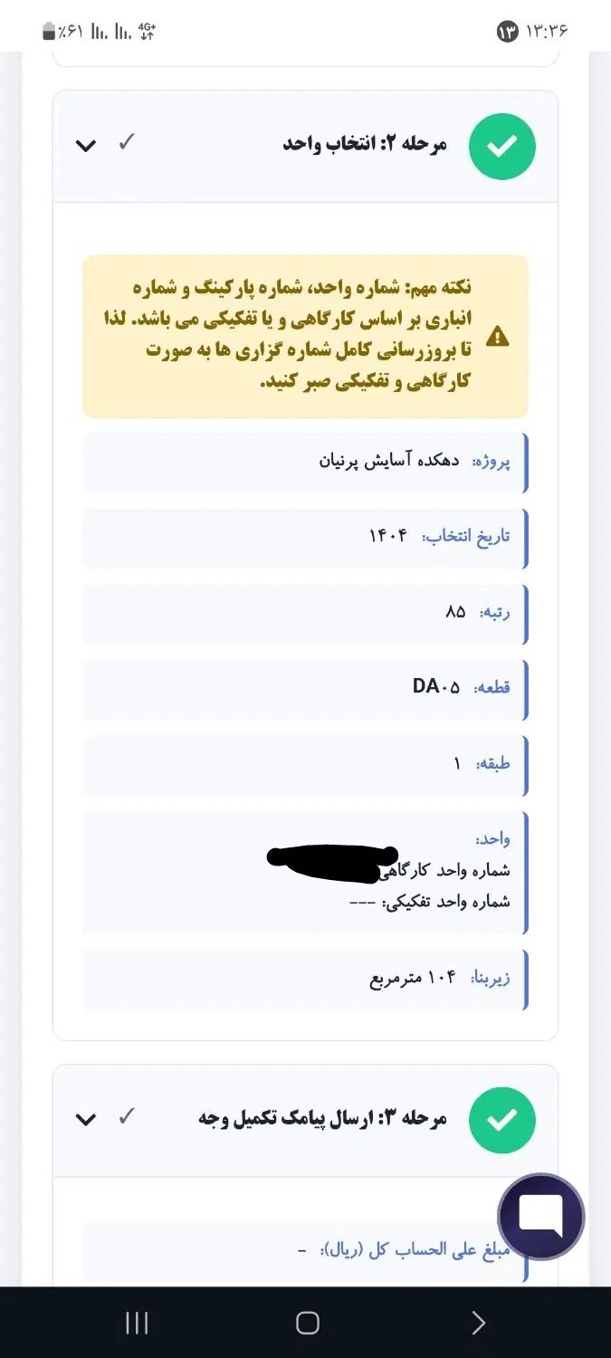دهکده اسایش پرنیان
