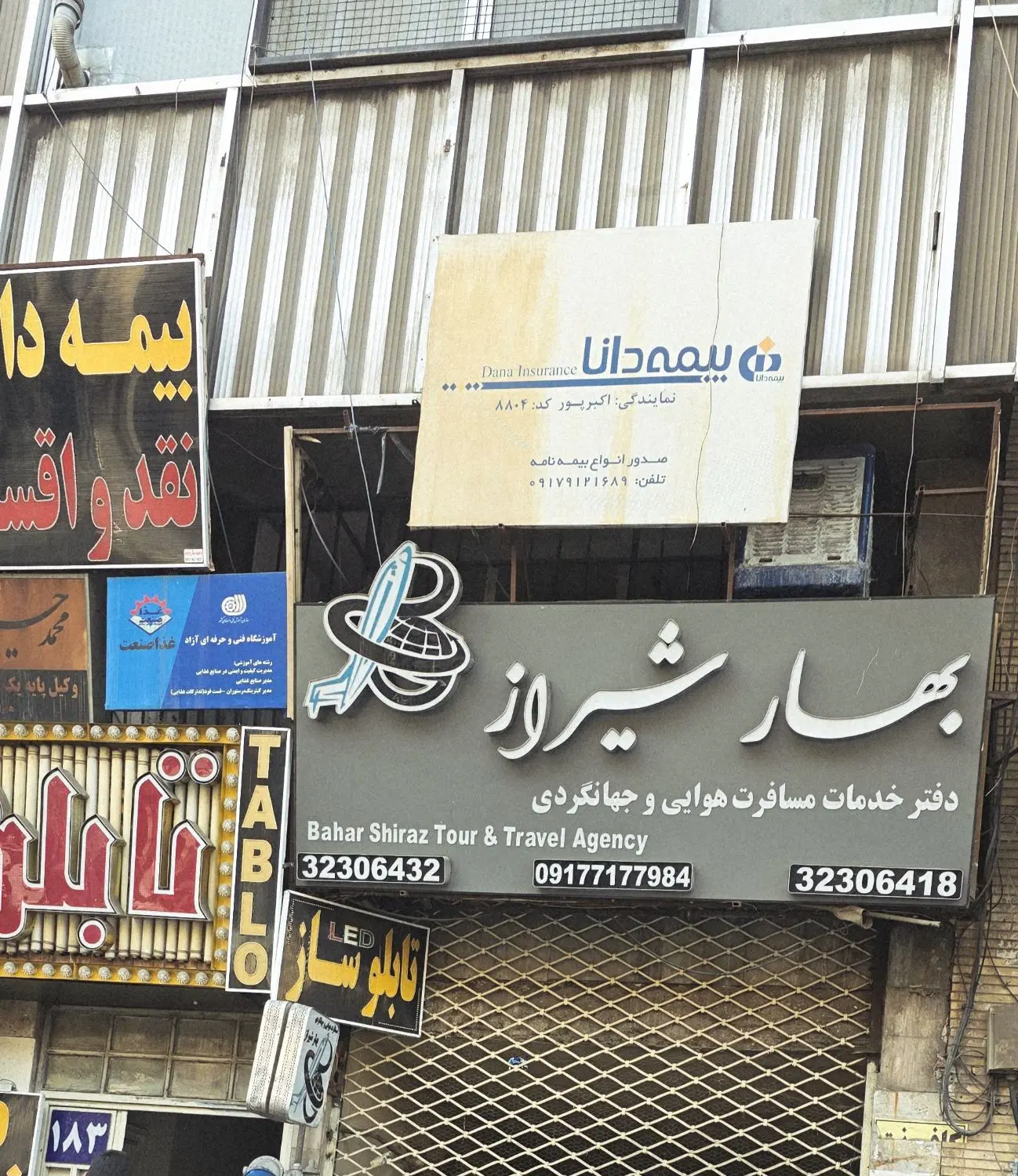 واحد تجاری 20 متر باسکول نادر