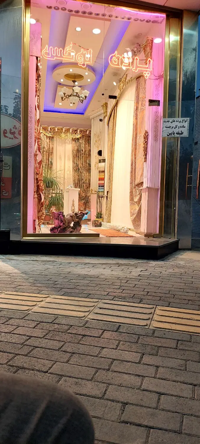 واگذاری مغازه پرده فروشی با کلیه وسایل