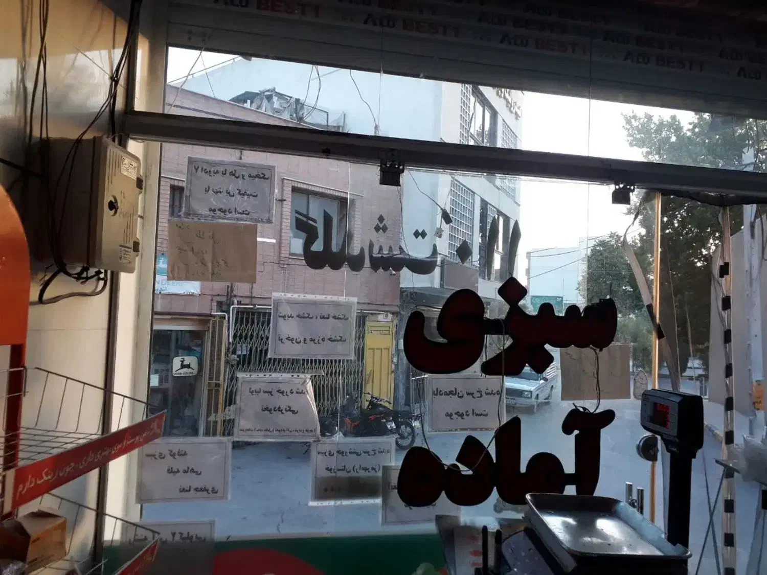 مغازه تمیز کهندژ