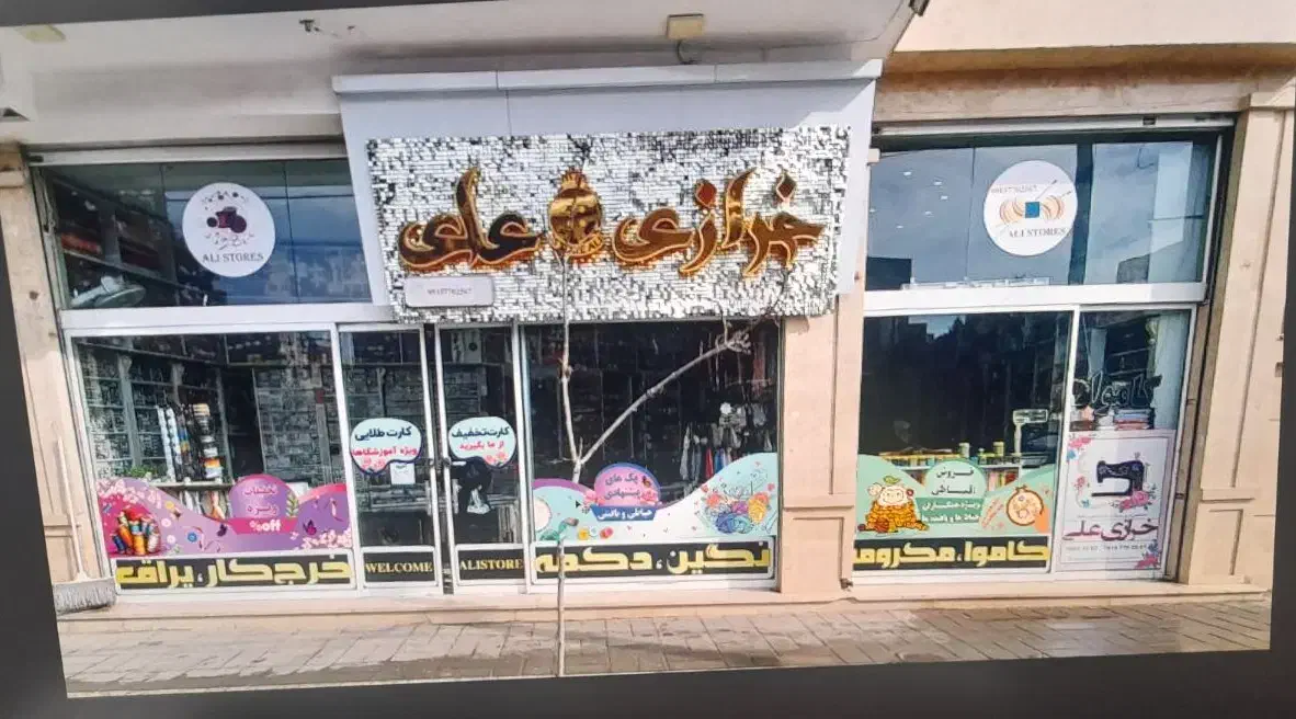 فروش ۹۲ متر تجاری فلاحی ۱۲ متر حاشیه