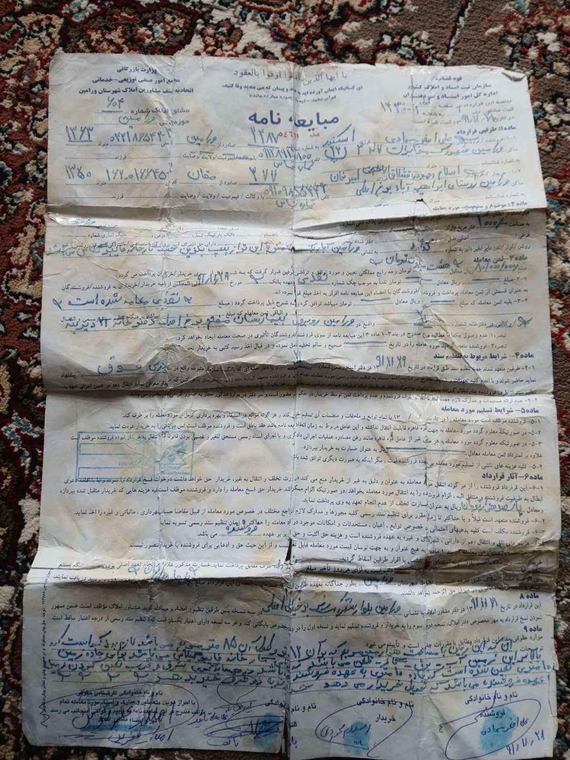 فروش زمین به متراژ ۱۰۰۰ متر