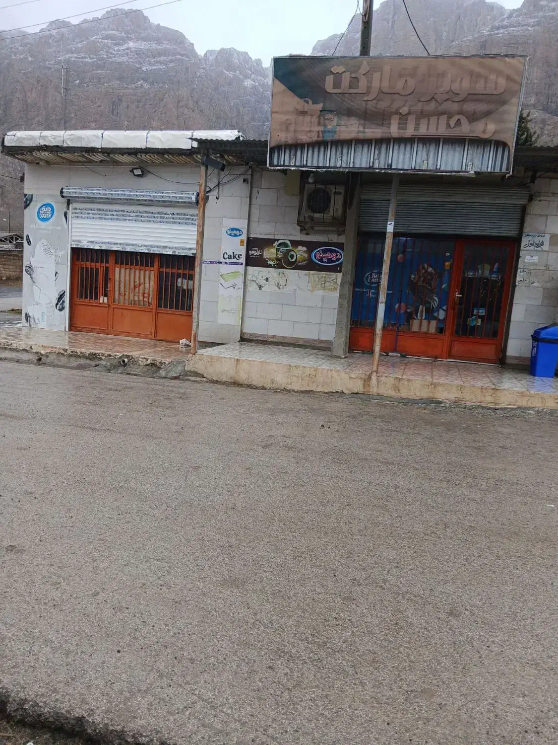 مغازه تجاری