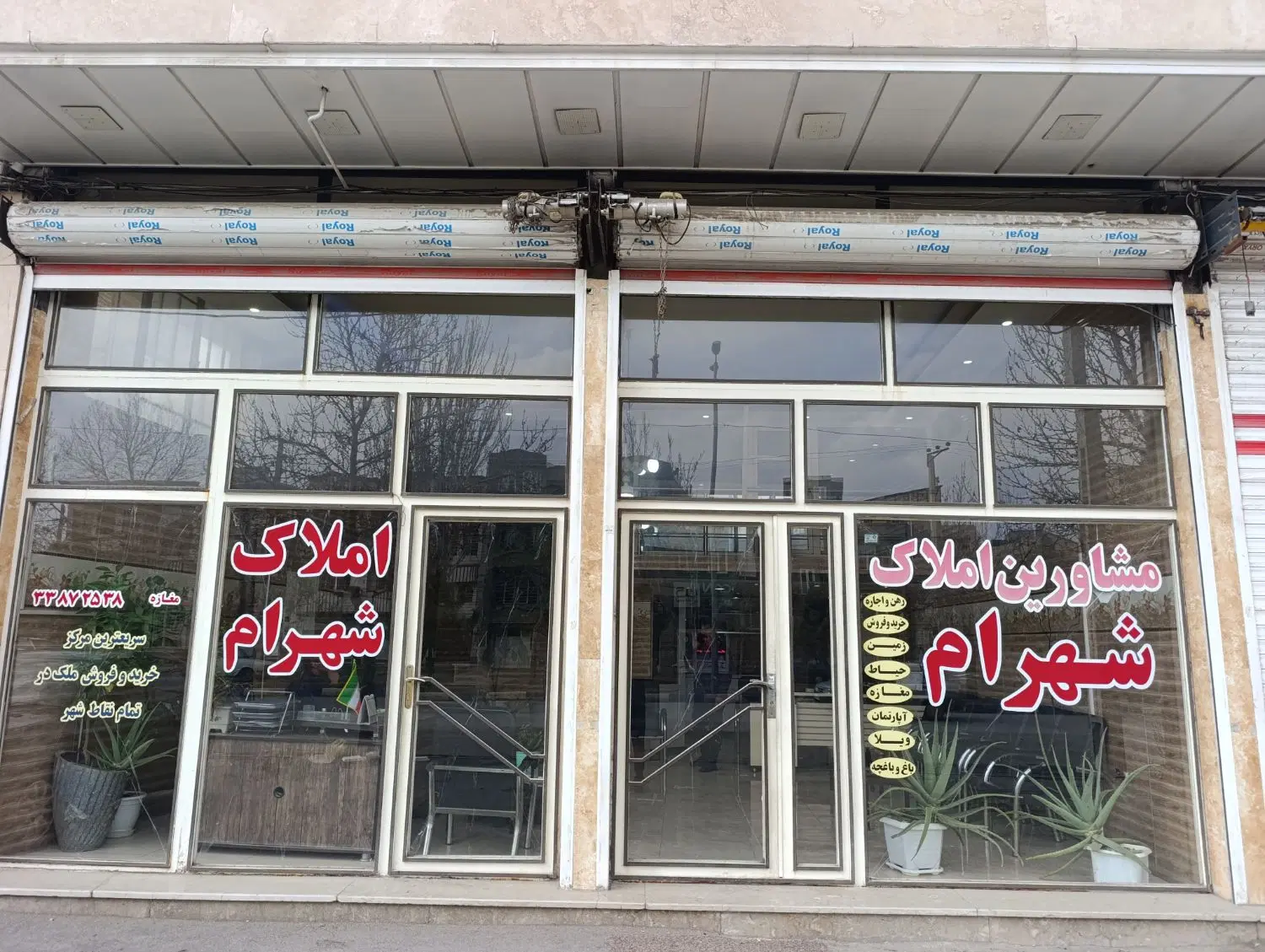 آپارتمان حافظ یک