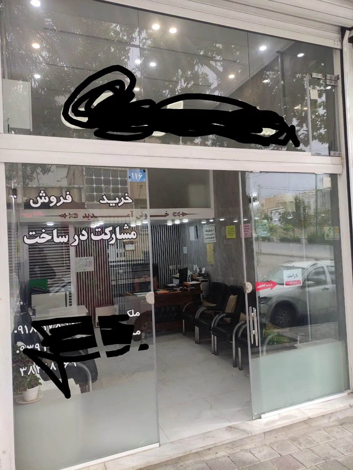 فروش مغازه با ملکیت