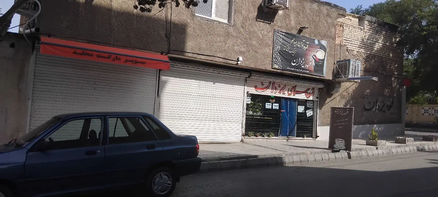 مغازه ۳۰ متری درب کرکره برقی