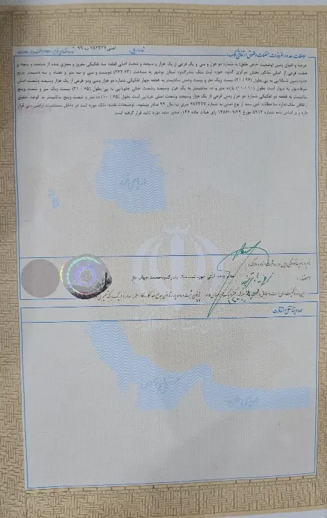 فروش زمین