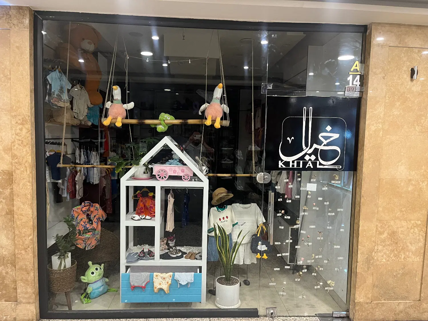 22متر* مجمتع پاساژ (اترک)