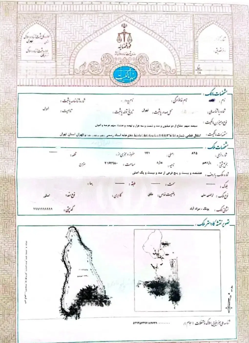 قروش زمین ۳۰۰ متری در مرآباد پونک