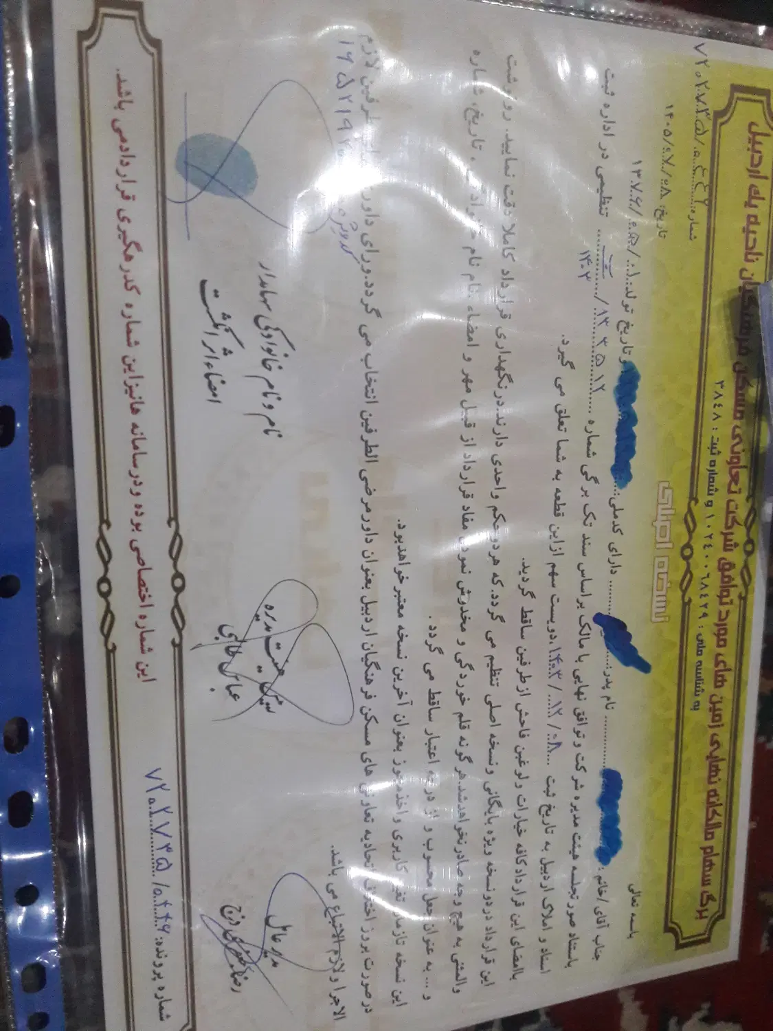 زمین قراردادی تعاونی مسکن فرهنکیان ناحیه ۱ اردلبیل