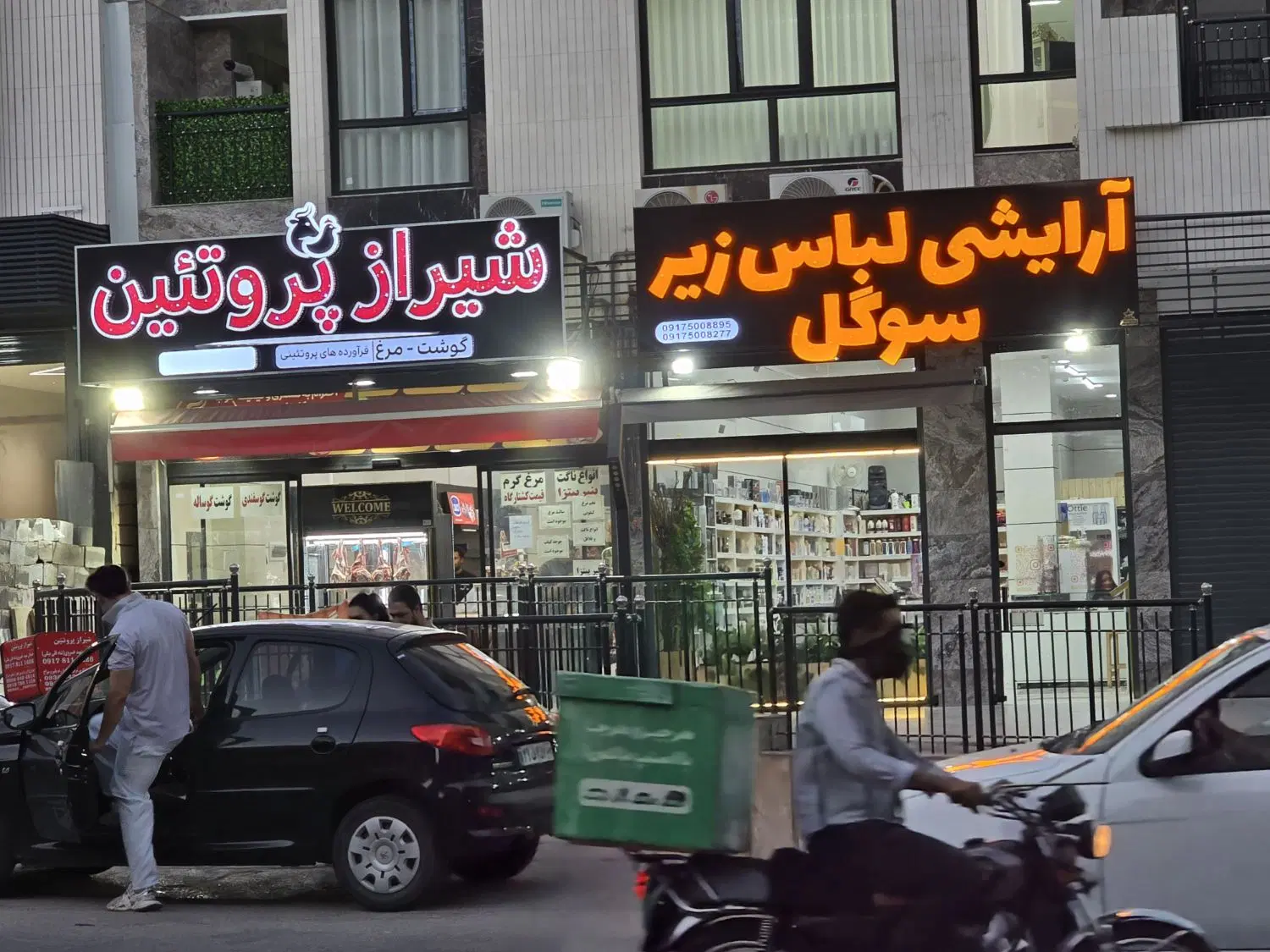 رهن واجاره هایپرگوشت ومرغ وپروتیین