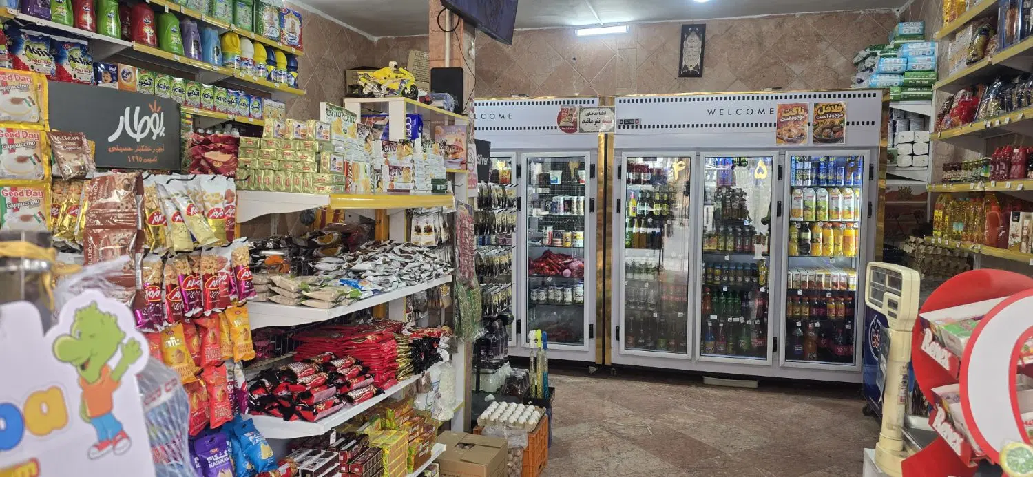 واگذاری سوپر مارکت