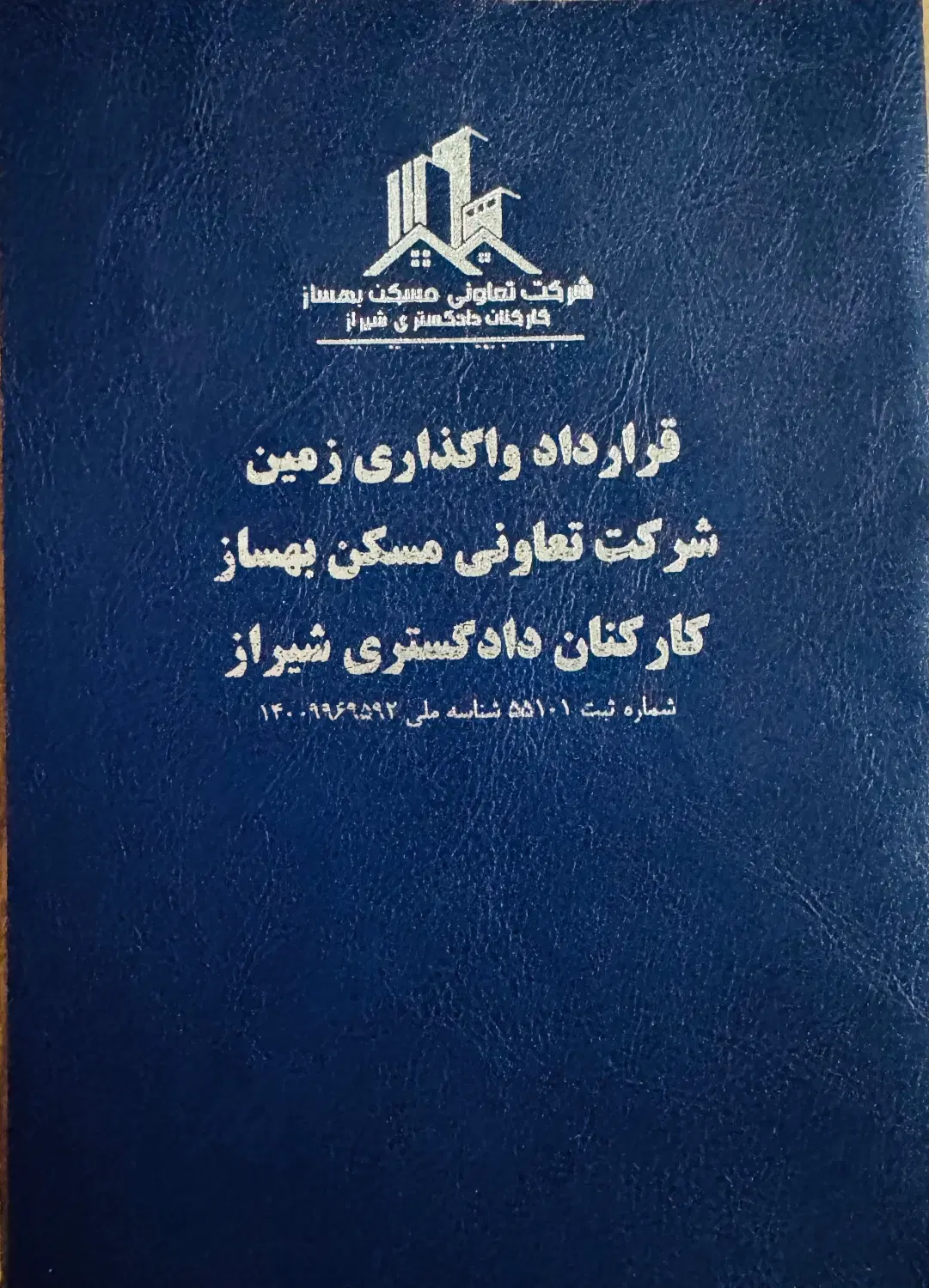 امتیاز زمین