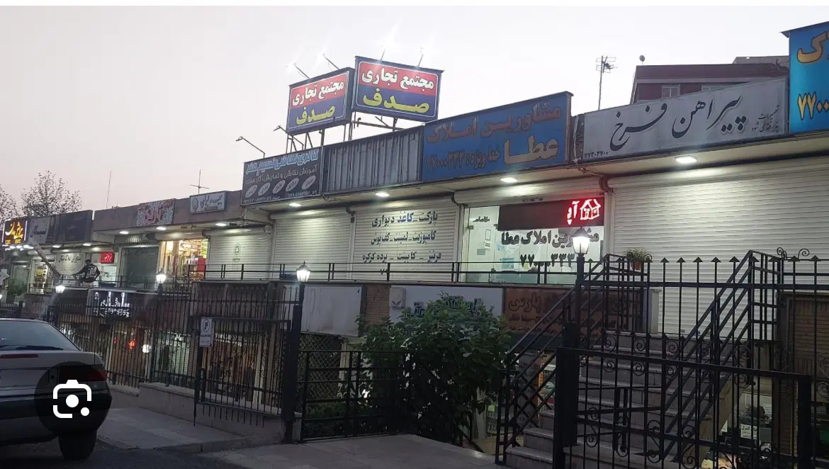 فروش فوری مغازه ۲۰ متر +آب و برق و گاز و تلفن