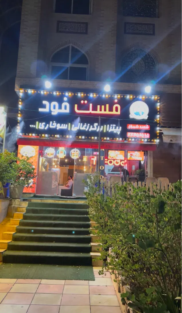 شراکت کباب ترکی