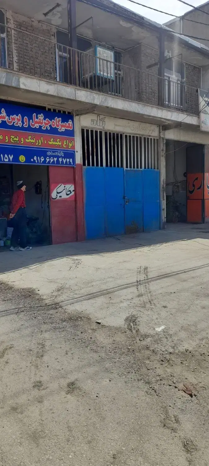 فروش مغازه تجاری