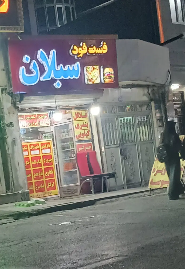 خونه ویلایی وو طبقه + مغازه