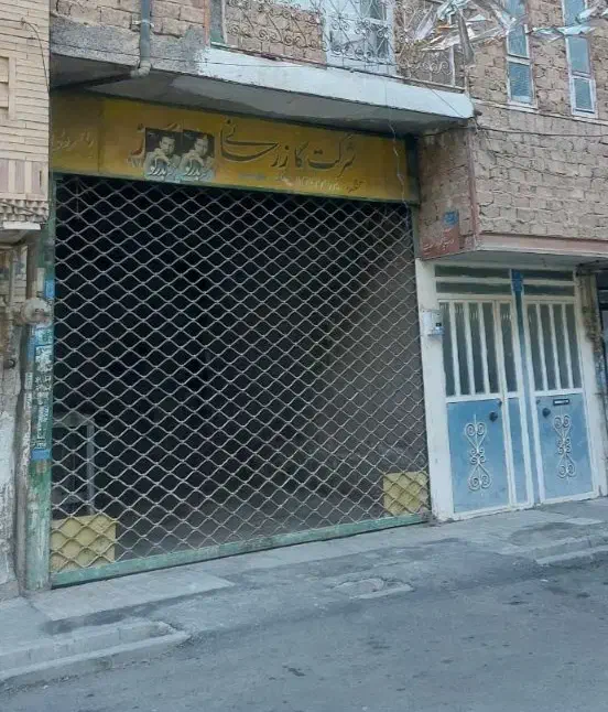یک باب مغازه با عنوان پارکینگ یاانبار