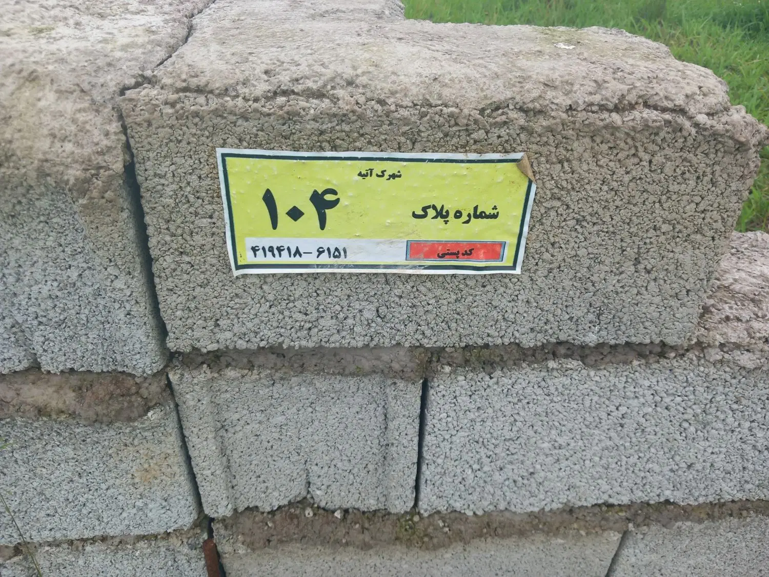 فروش زمین مسکونی با سند تگ برگ در لاکان