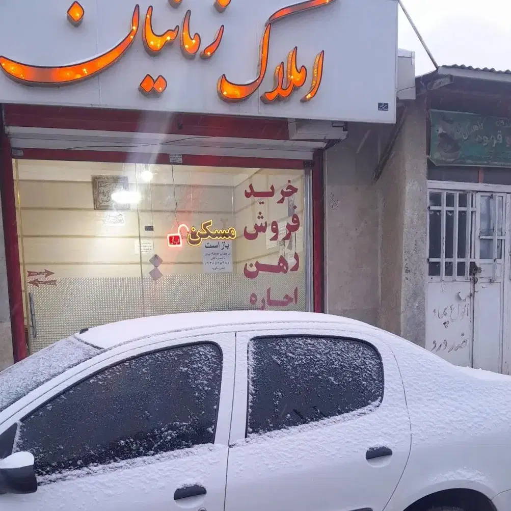 سه جریب باغ گردو زردآلو بادم .جریبی ۲۵۰