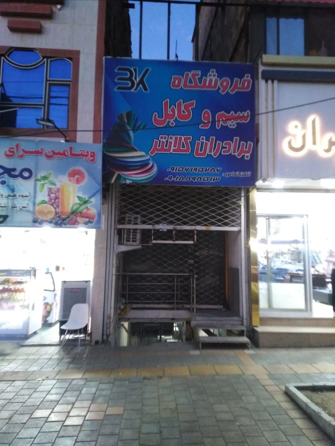 ۳۰ متر مغازه تجاری اصلانی