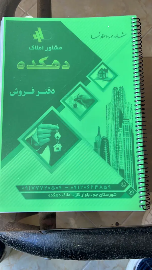 فروش مغازه ۱۳۰متری خیابان ساحلی سند ثبت