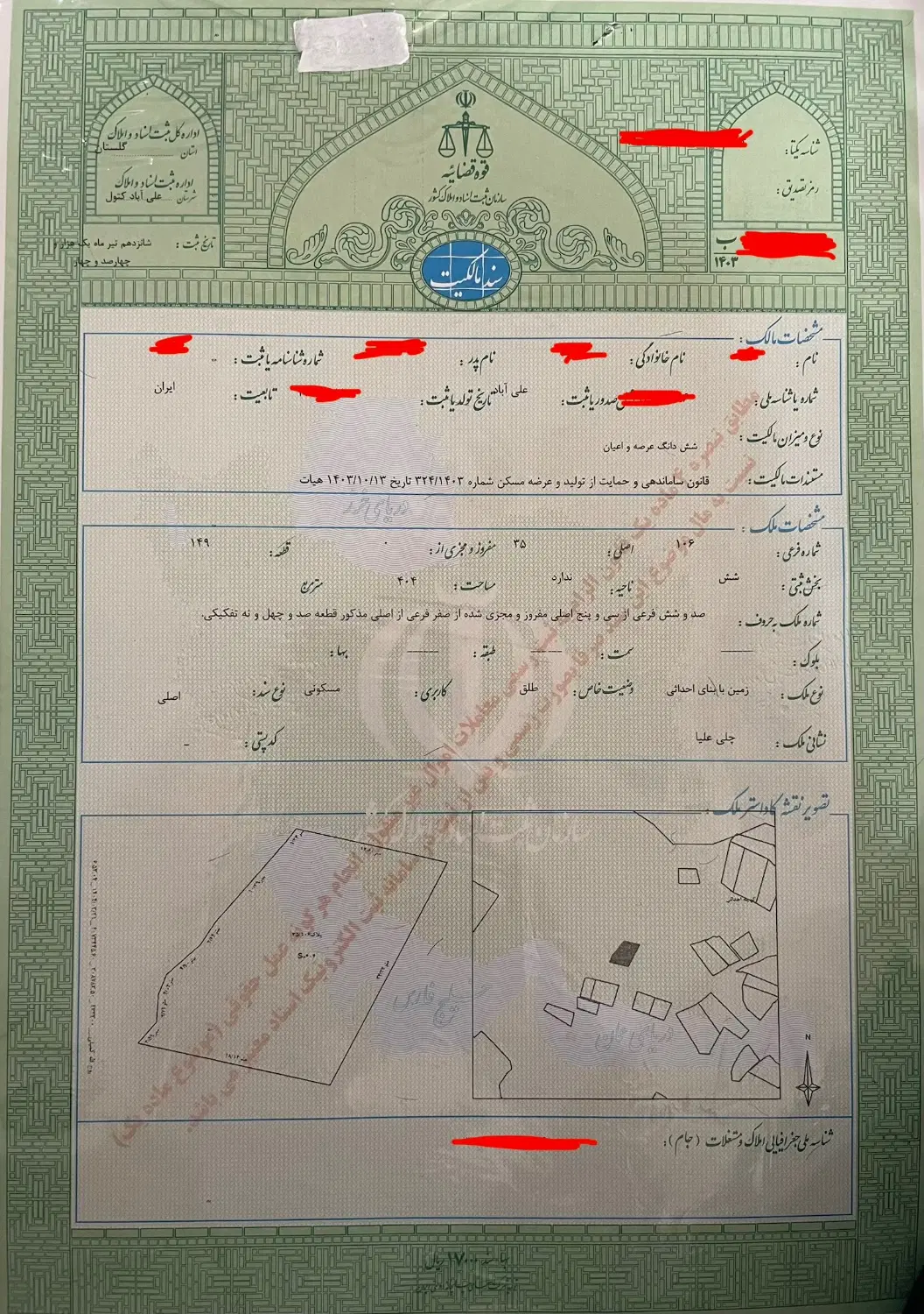 زمین مسکونی دهکده توریستی بالاچلی