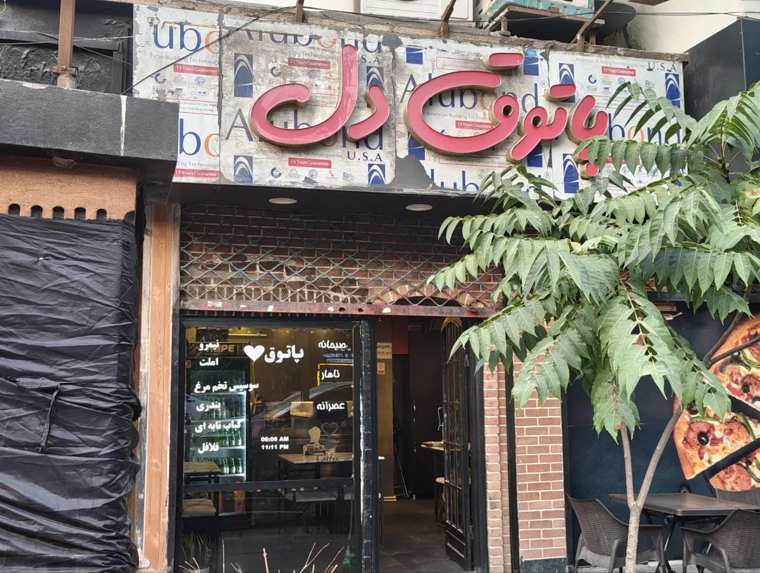مغازه