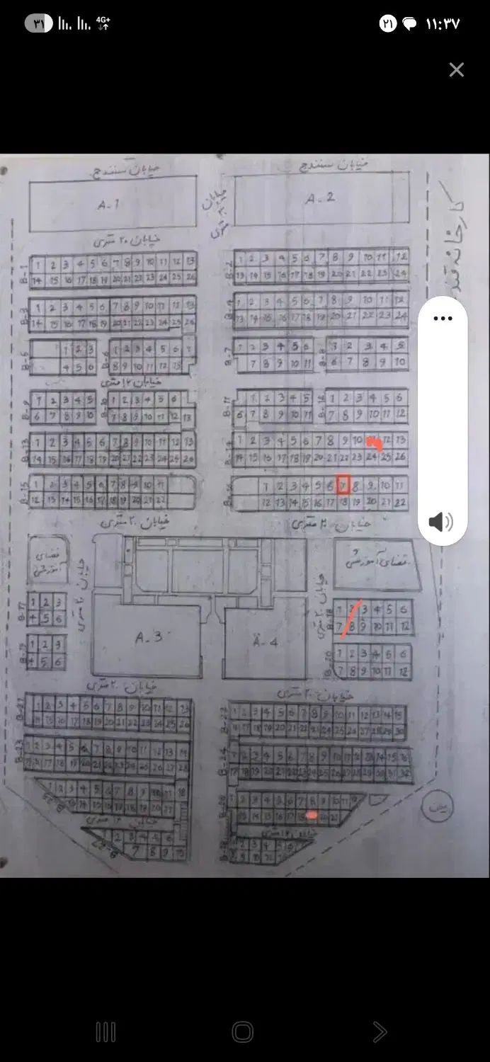 زمین ۲۰۰ متری در شهرک بهارستان