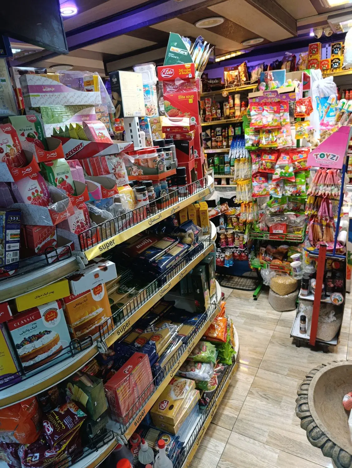 سوپر مارکت