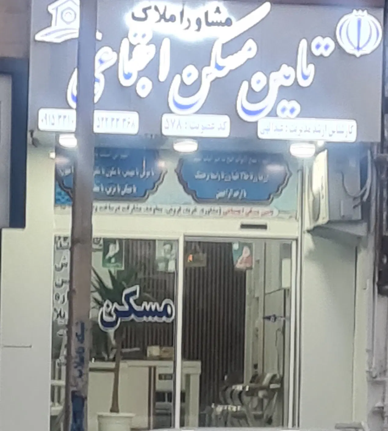 فروش فوری ملک تجاری مسکونی