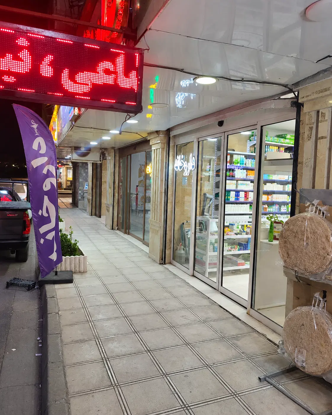 تجاری فروشی مهرویلا