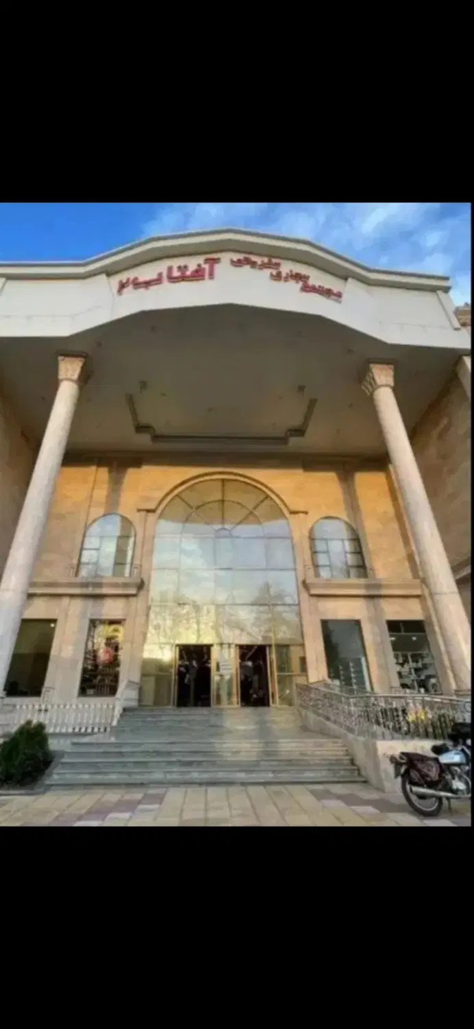 مغاره تجاری افتاب ۲