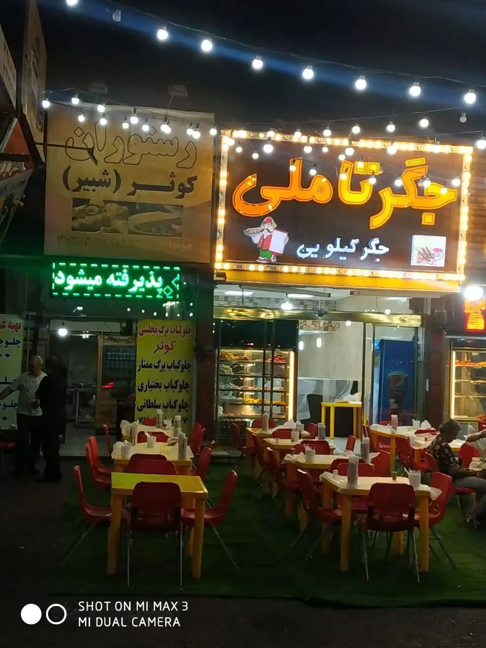 اجاره مغازه