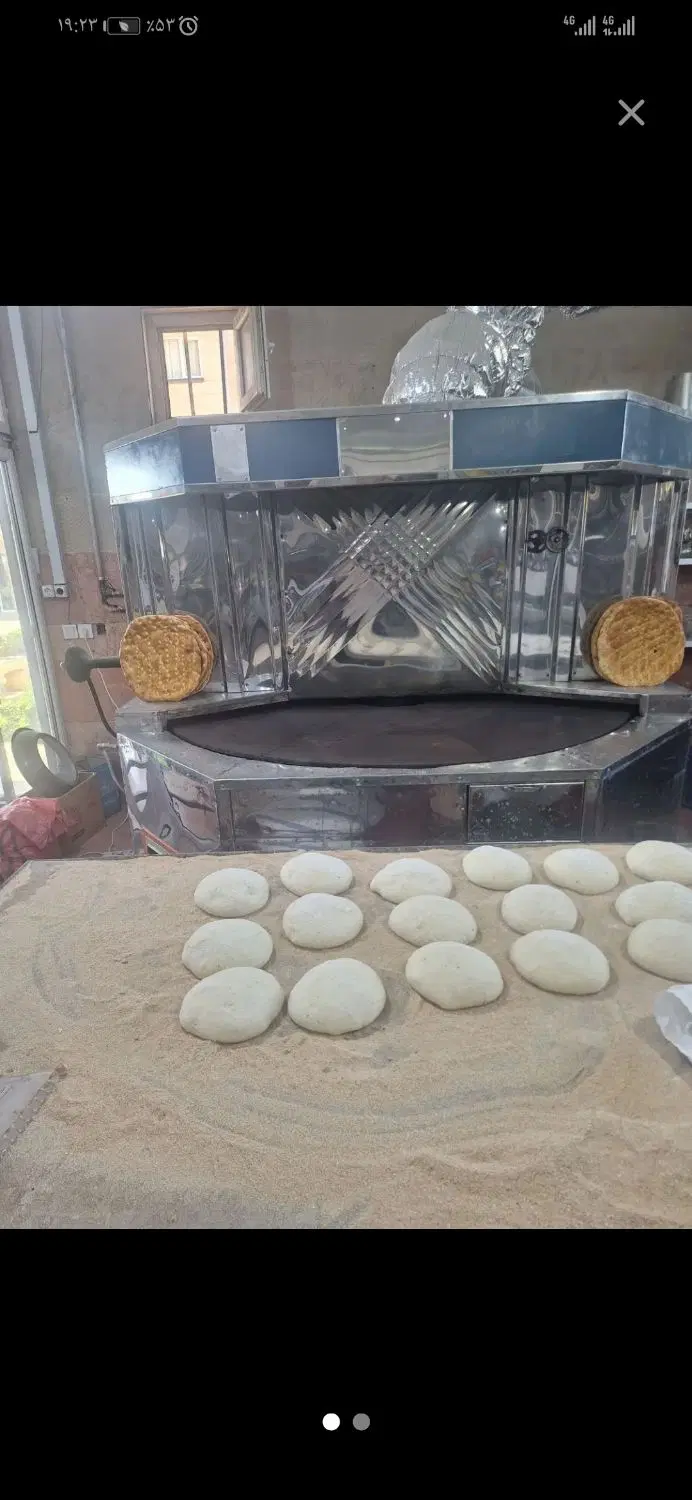 نانوایی