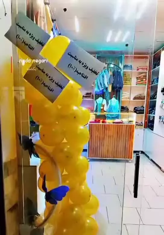 مغازه