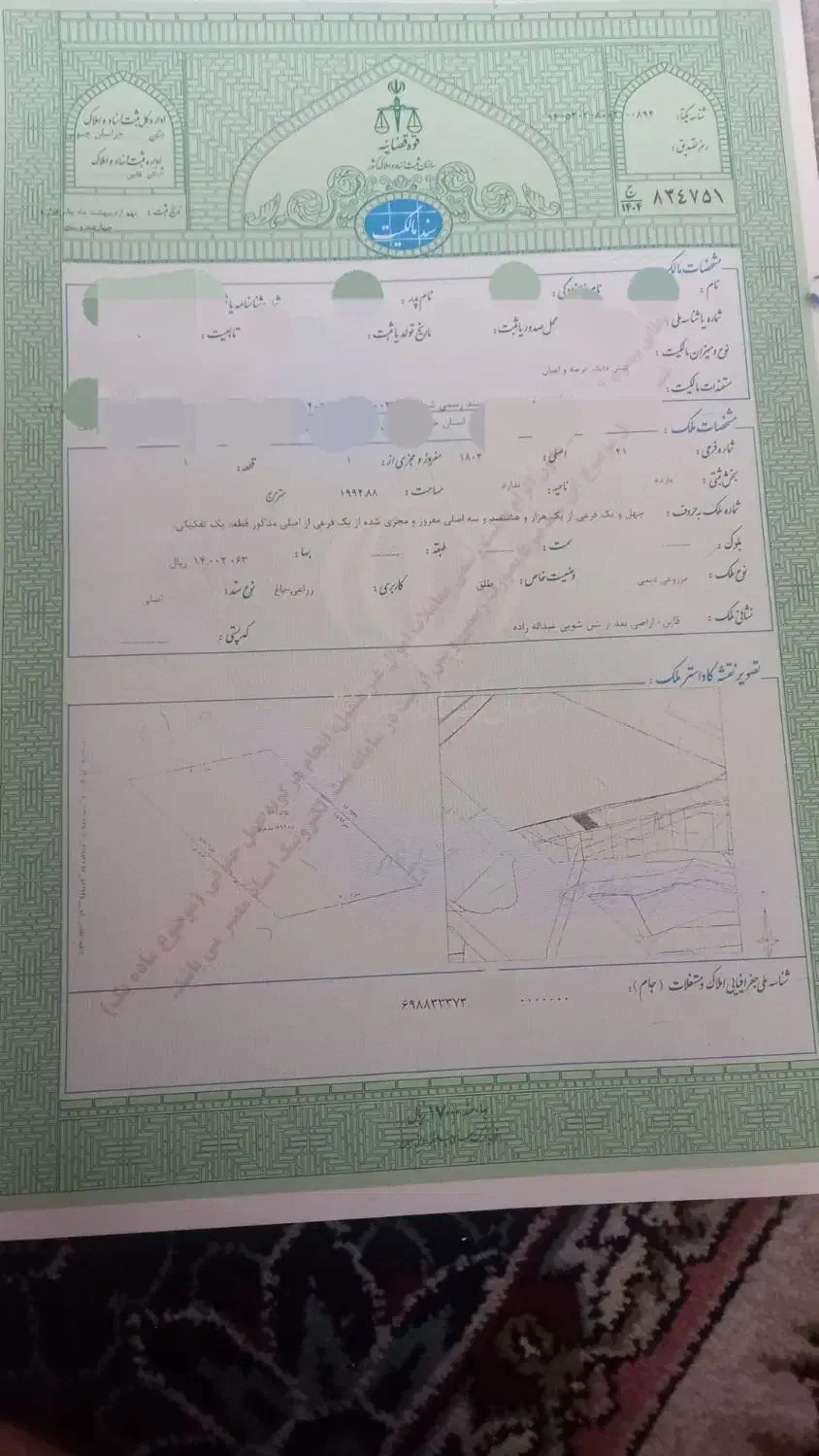 زمین قاین