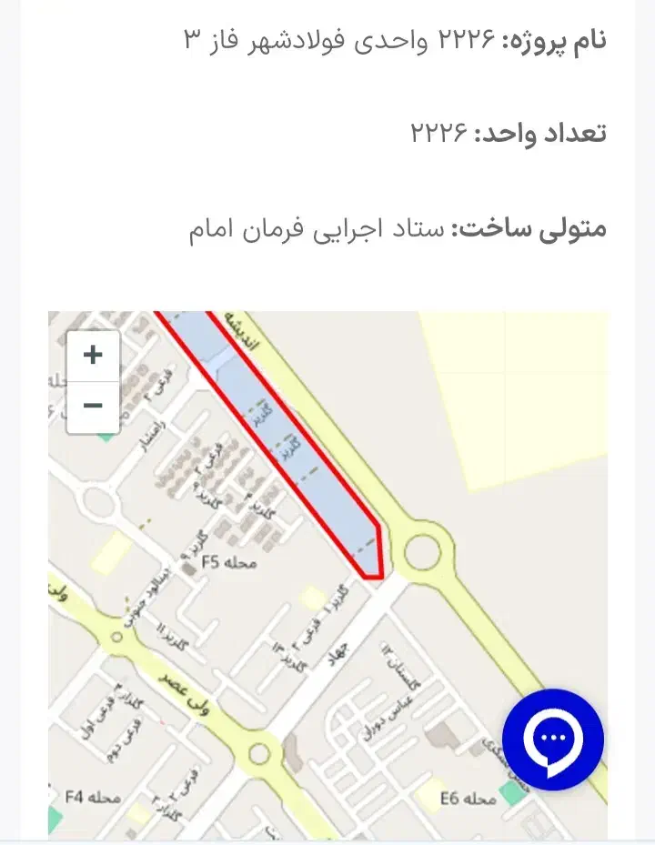 فروش مسکن ملی
