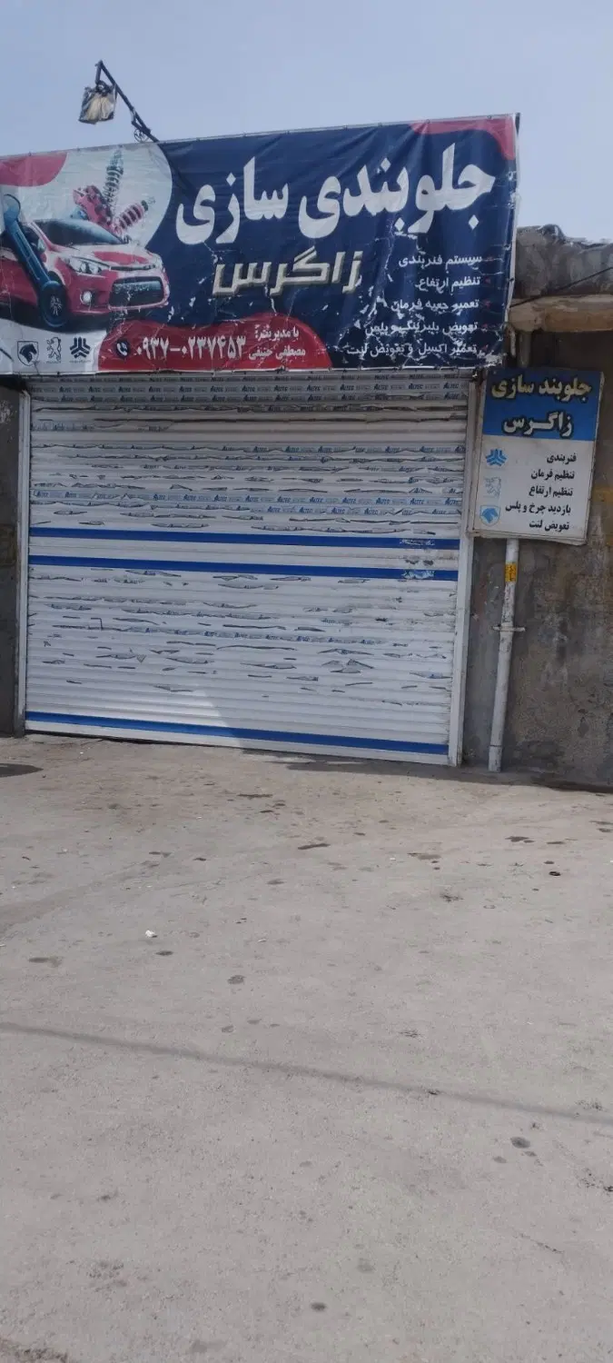 اجاره مغازه